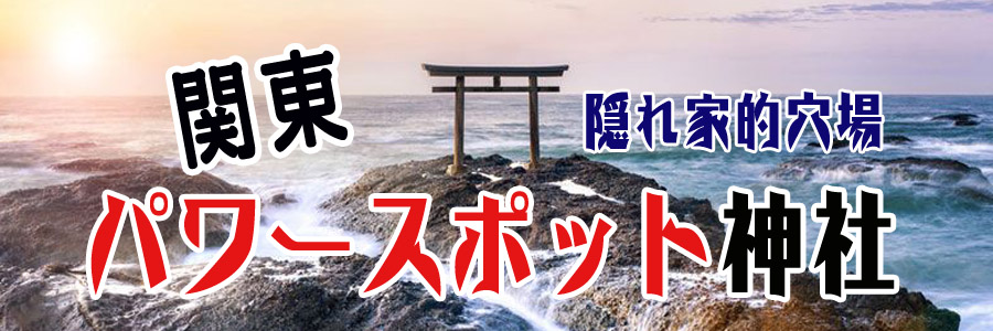 足利織姫神社